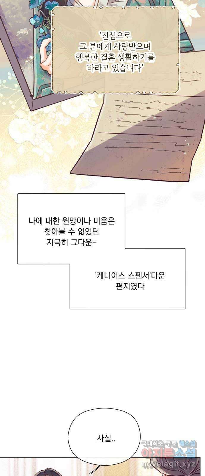 원작은 완결난 지 한참 됐습니다만 57화 50