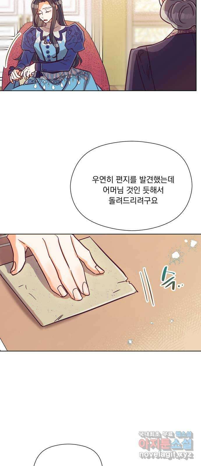 원작은 완결난 지 한참 됐습니다만 57화 51