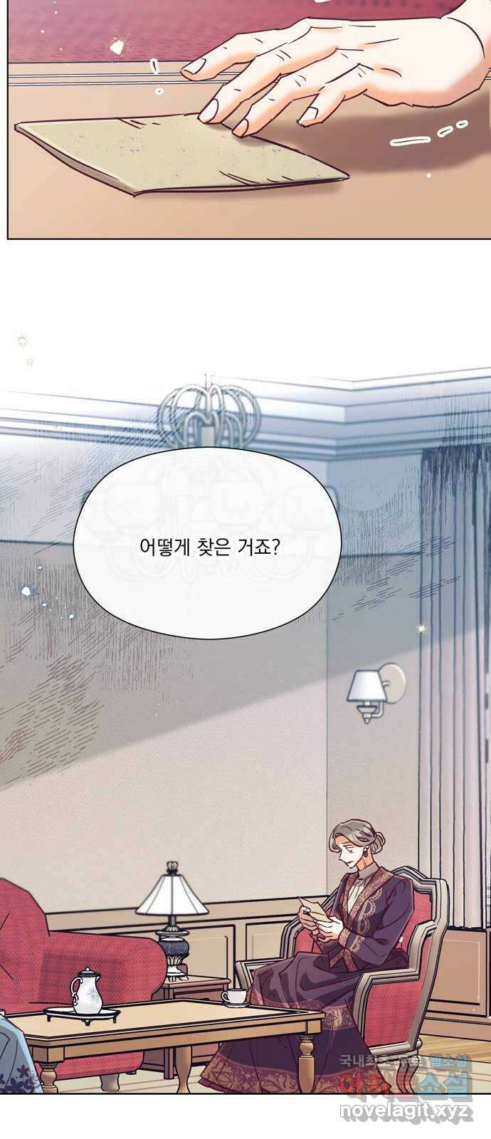 원작은 완결난 지 한참 됐습니다만 57화 53