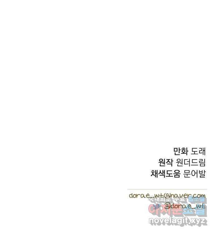 원작은 완결난 지 한참 됐습니다만 57화 54