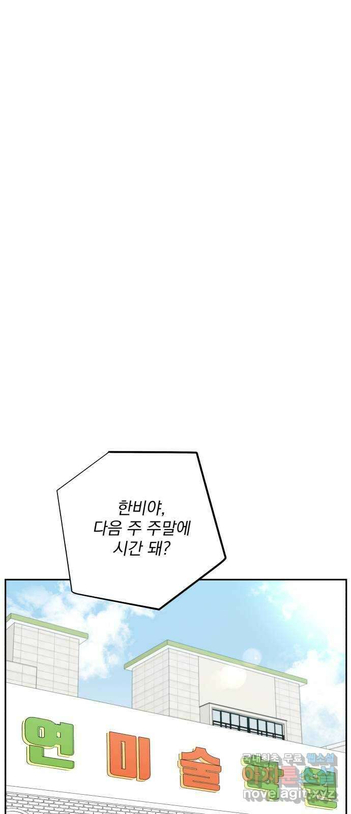 입술이 예쁜 남자 42화 1