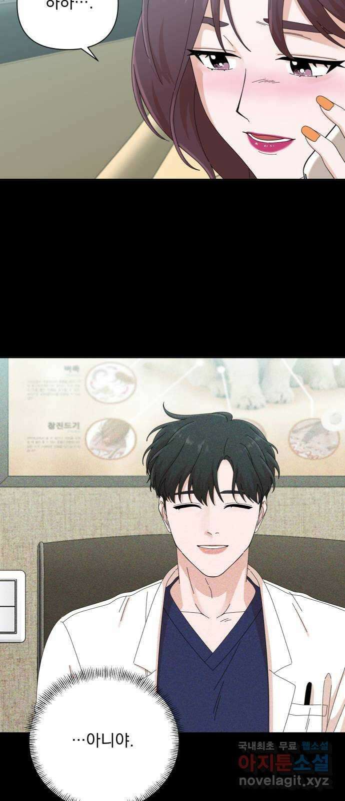입술이 예쁜 남자 42화 5