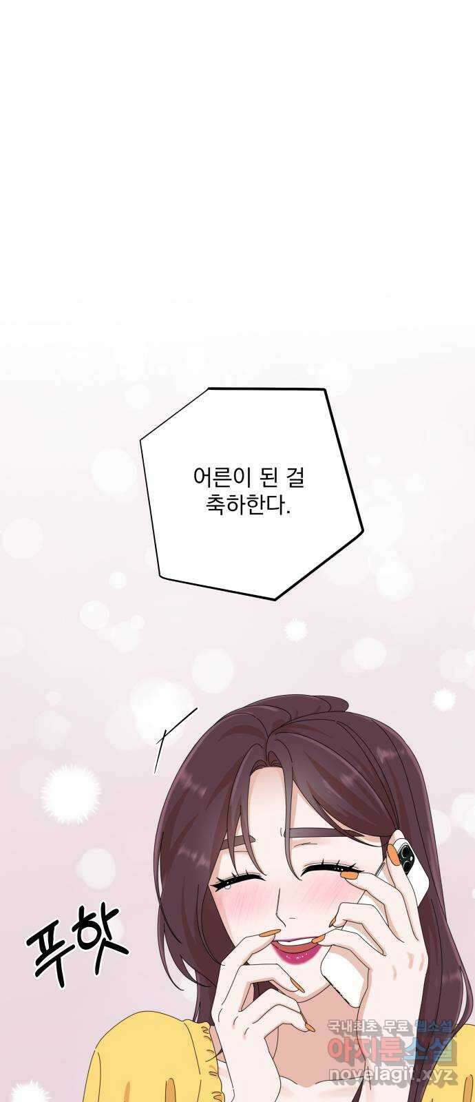 입술이 예쁜 남자 42화 10