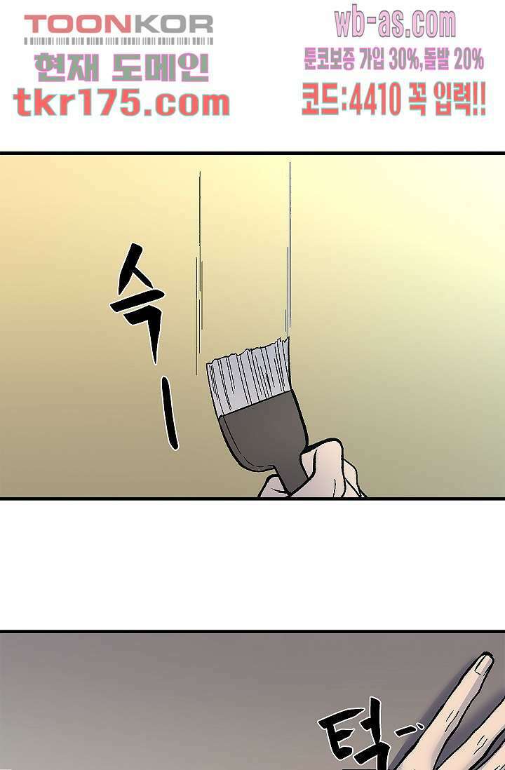 강호대란:생과 벌 48화 18
