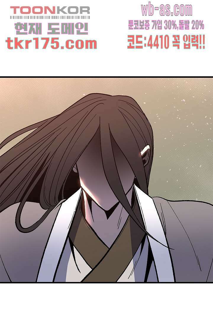 강호대란:생과 벌 48화 39