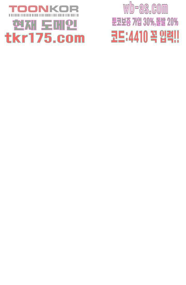 강호대란:생과 벌 48화 51