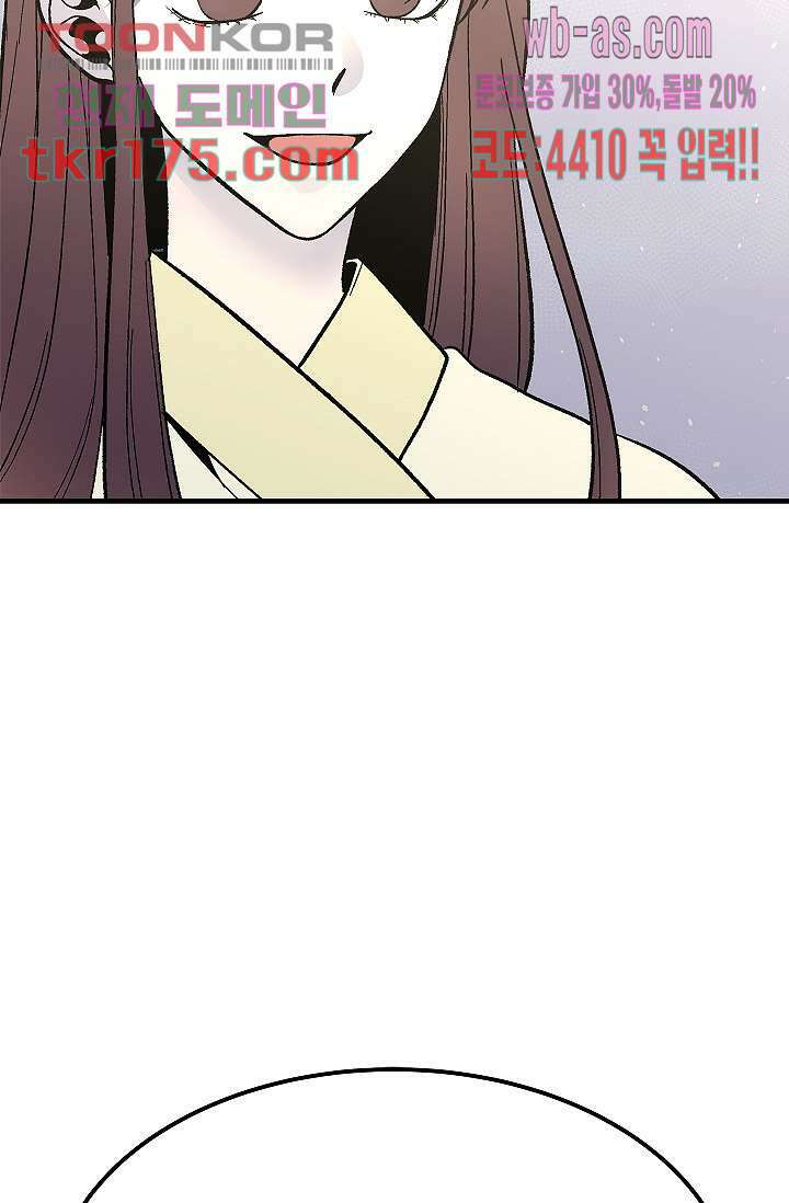 강호대란:생과 벌 48화 62