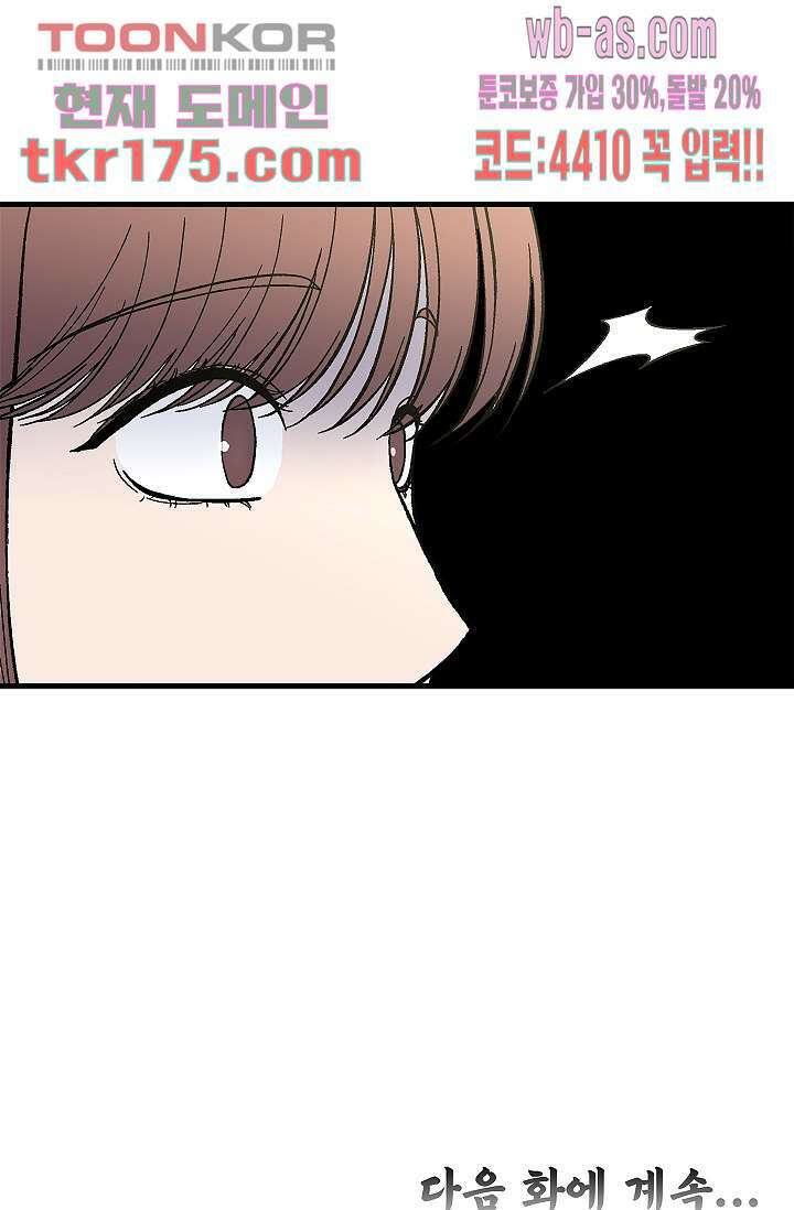 강호대란:생과 벌 48화 64