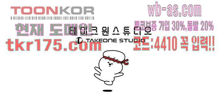 강호대란:생과 벌 48화 66