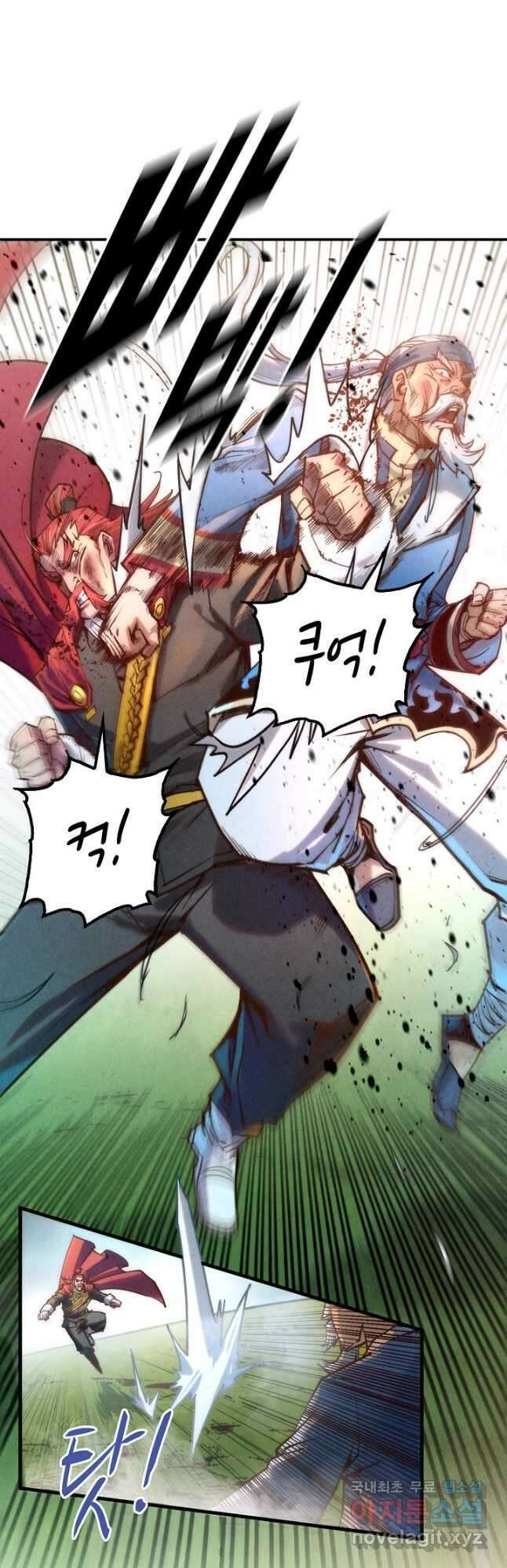 만고지존 126화 2