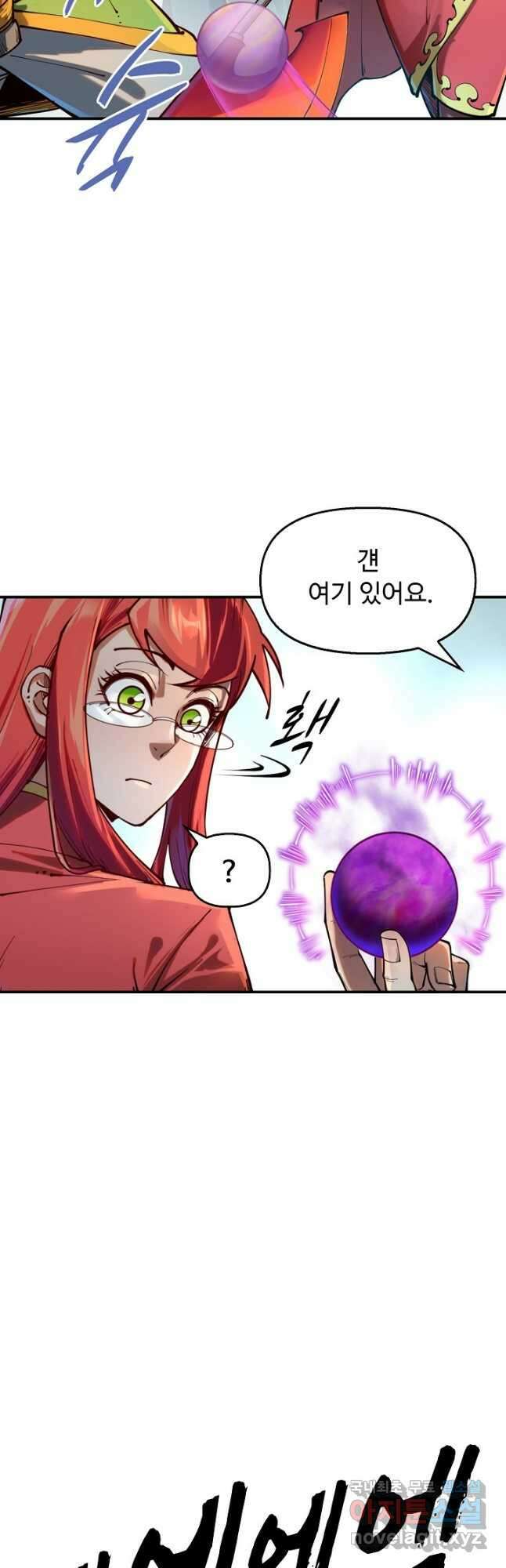 만고지존 126화 10