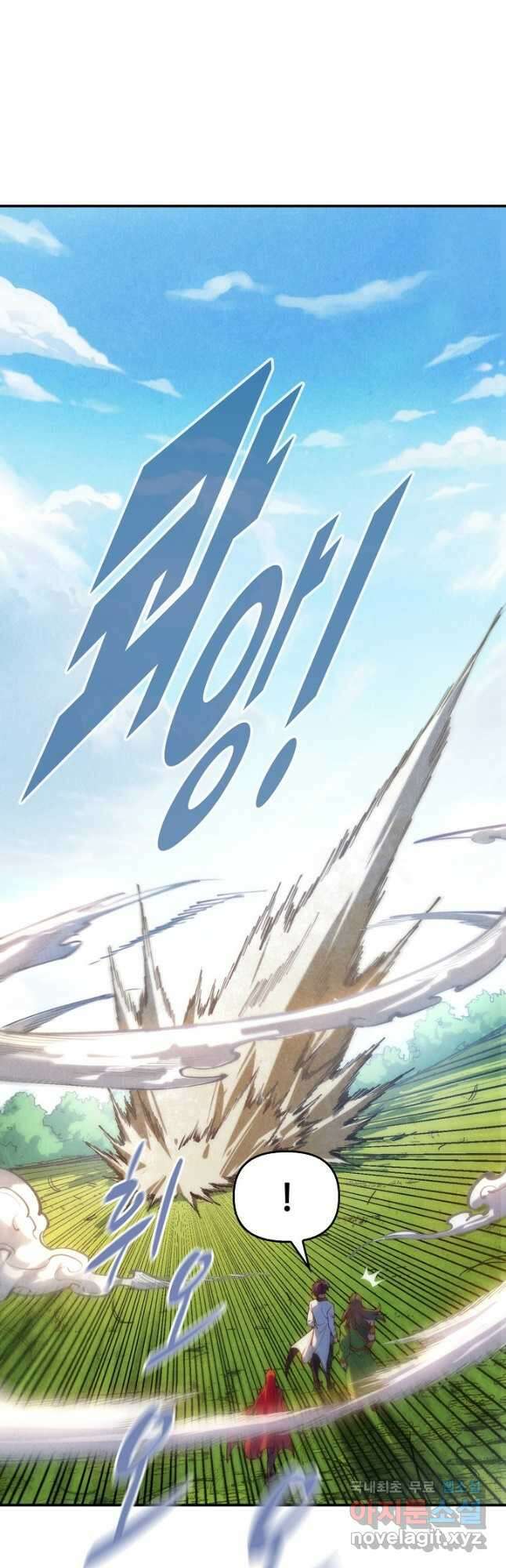 만고지존 126화 14