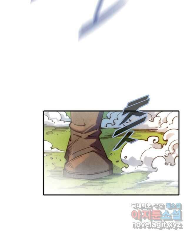 만고지존 126화 15