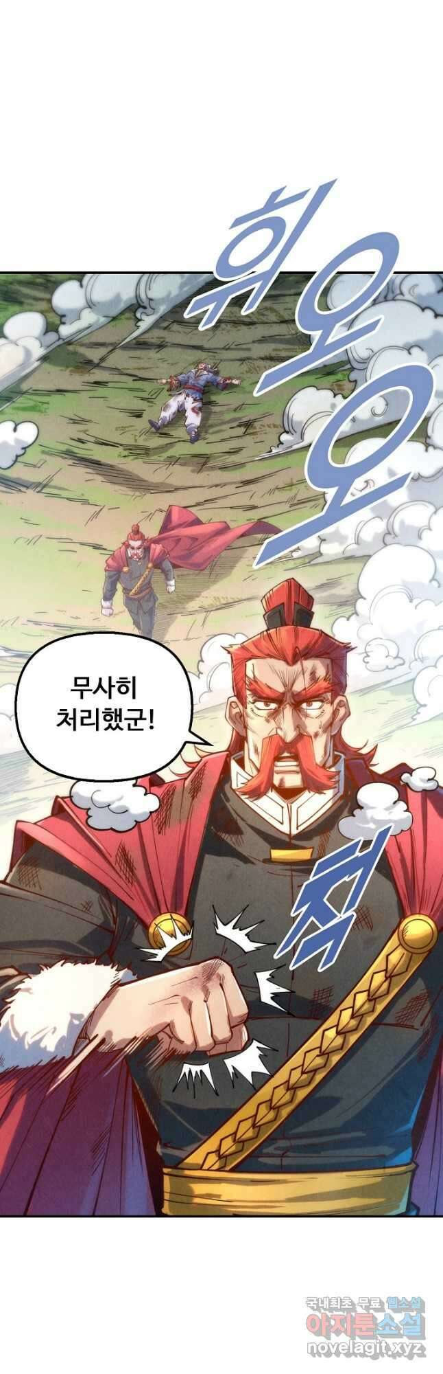 만고지존 126화 16