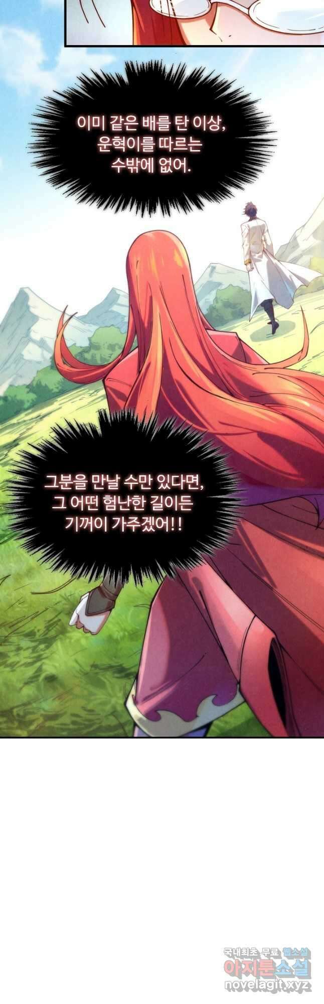 만고지존 126화 24