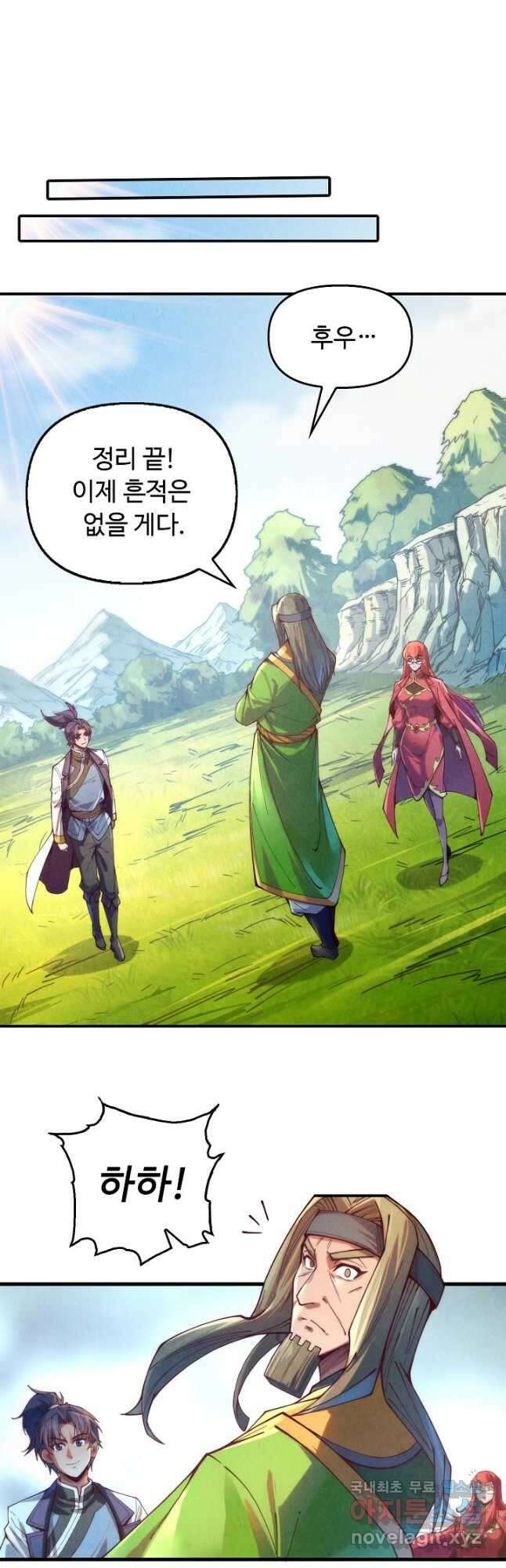 만고지존 126화 25
