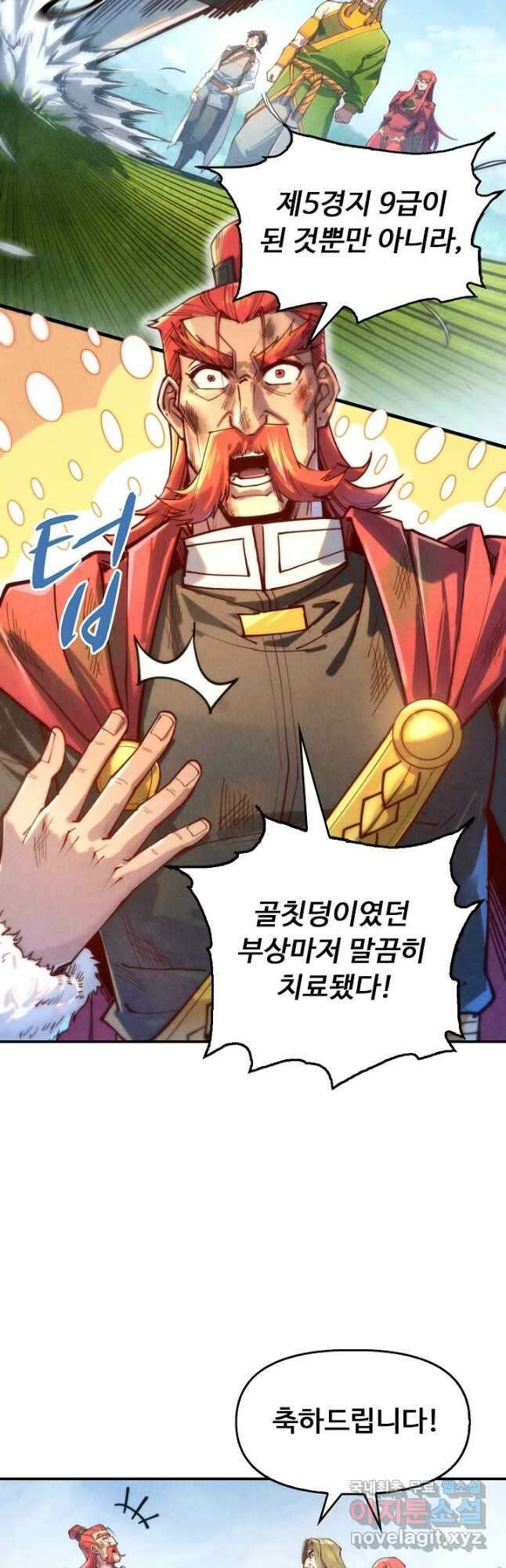만고지존 126화 27