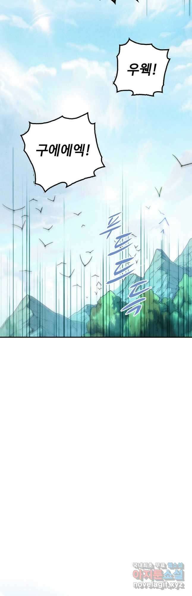 만고지존 126화 33