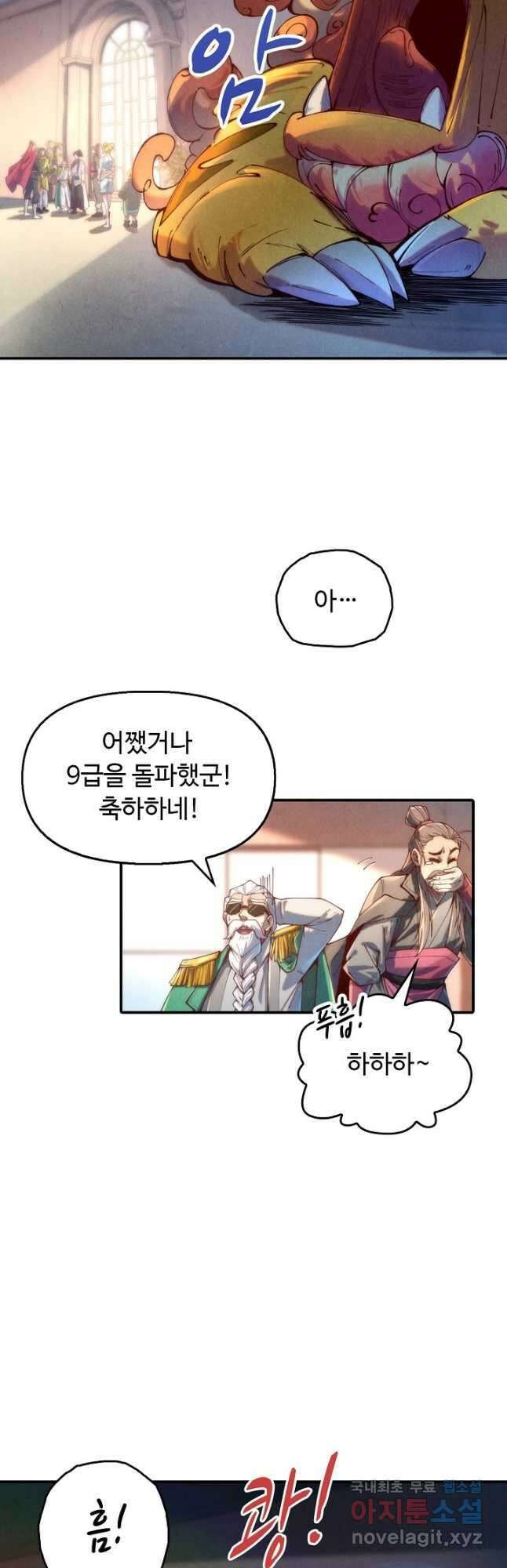 만고지존 126화 38