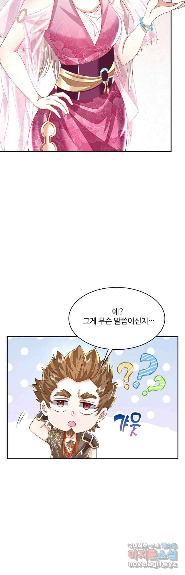 제천만계에서 돌아오다 112화 3