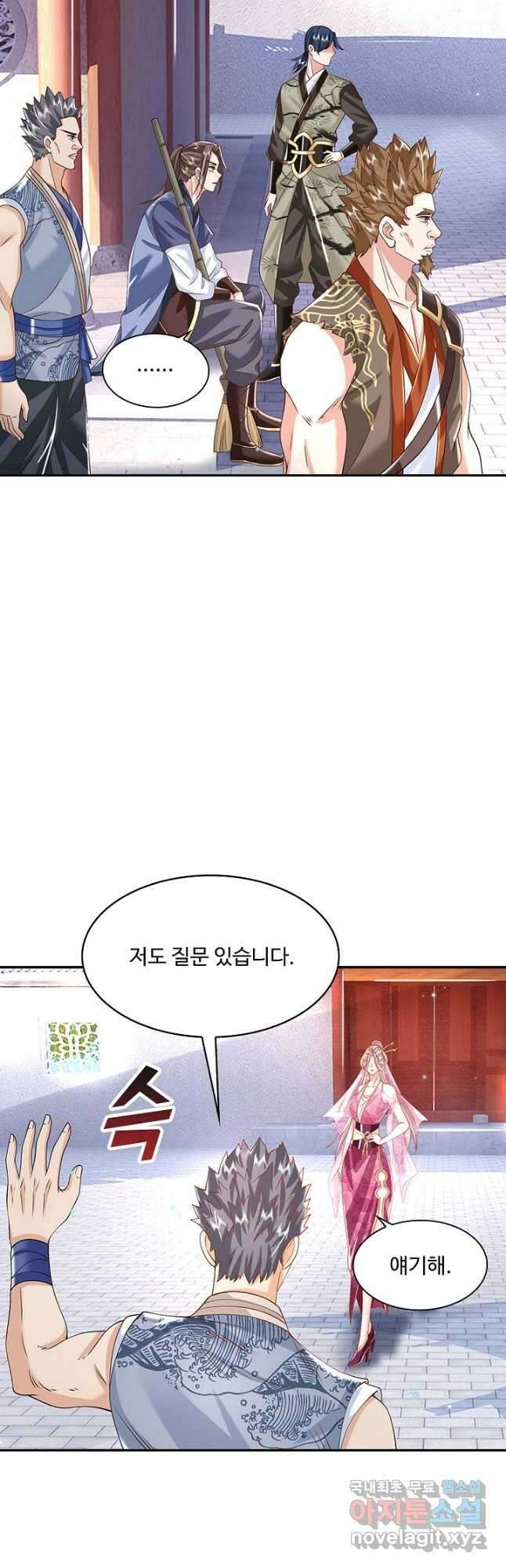 제천만계에서 돌아오다 112화 5