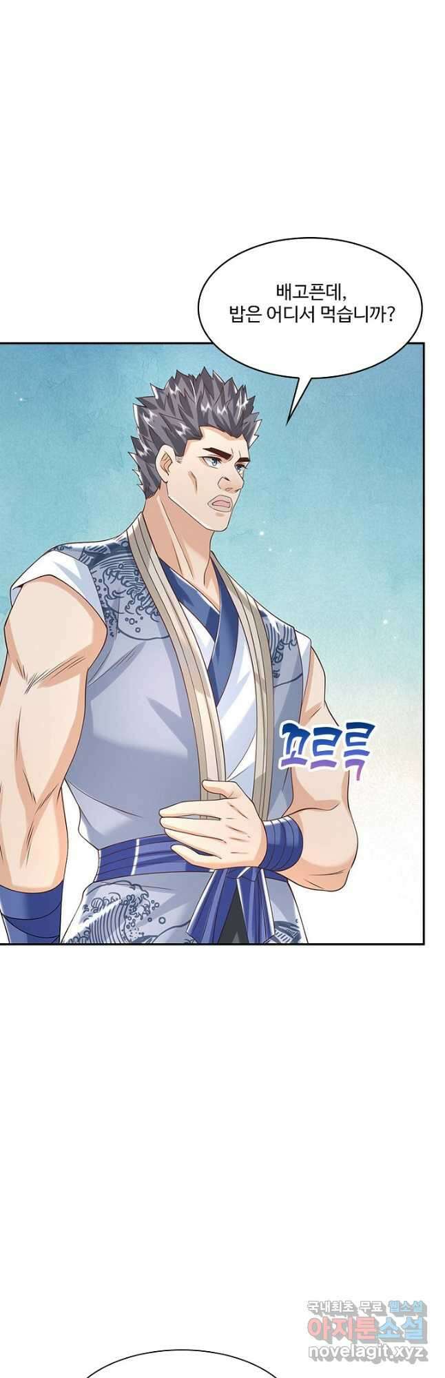 제천만계에서 돌아오다 112화 6