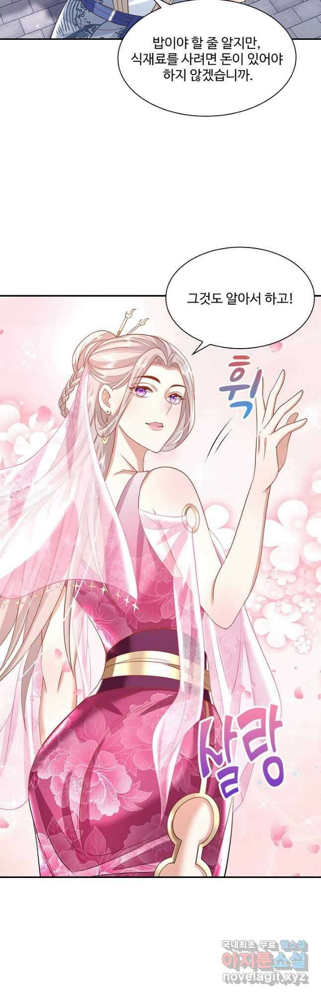 제천만계에서 돌아오다 112화 8