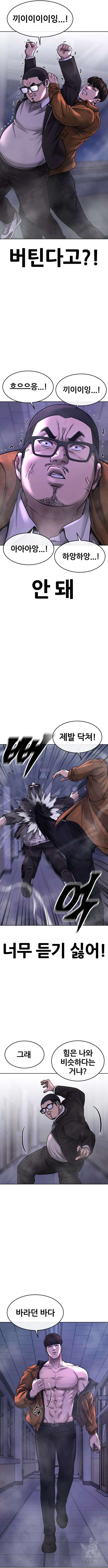 퀘스트지상주의 66화 2