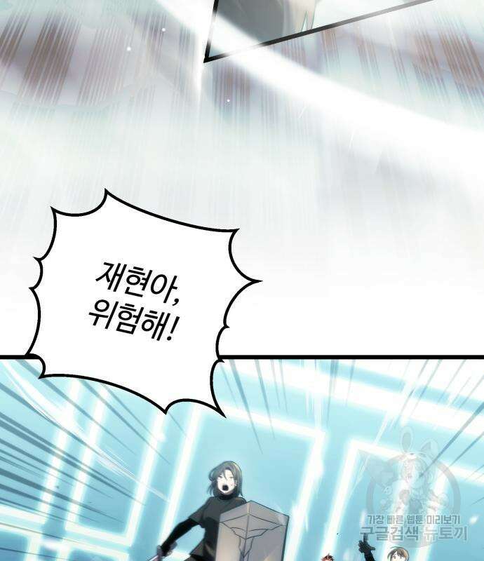 신화급 귀속 아이템을 손에 넣었다 34화 31