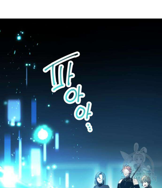 신화급 귀속 아이템을 손에 넣었다 34화 48