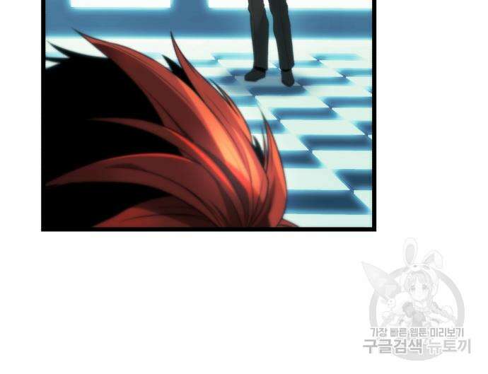 신화급 귀속 아이템을 손에 넣었다 34화 109