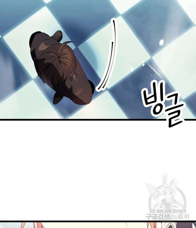 신화급 귀속 아이템을 손에 넣었다 34화 113