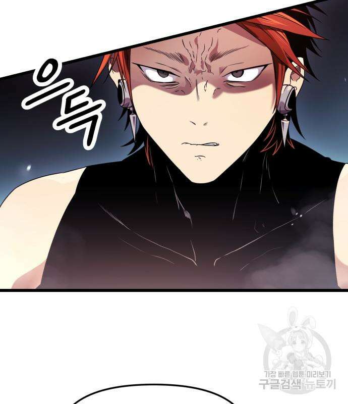 신화급 귀속 아이템을 손에 넣었다 34화 120