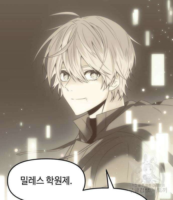 신화급 귀속 아이템을 손에 넣었다 34화 131