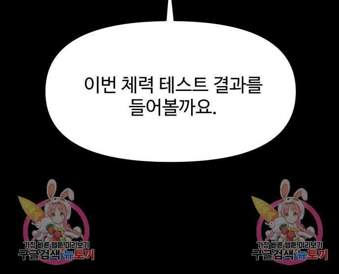 신화급 귀속 아이템을 손에 넣었다 34화 157