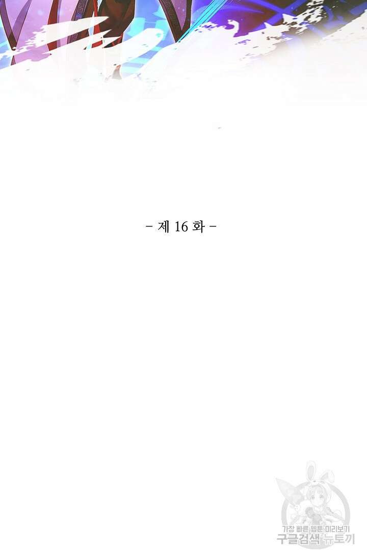인생 1000회차에서 살아남기 16화 8