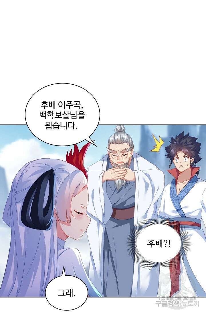 인생 1000회차에서 살아남기 16화 9