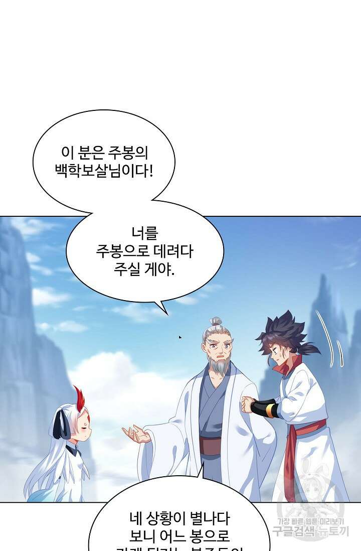 인생 1000회차에서 살아남기 16화 10