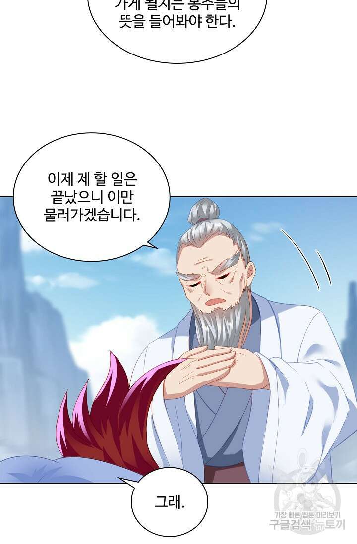 인생 1000회차에서 살아남기 16화 11