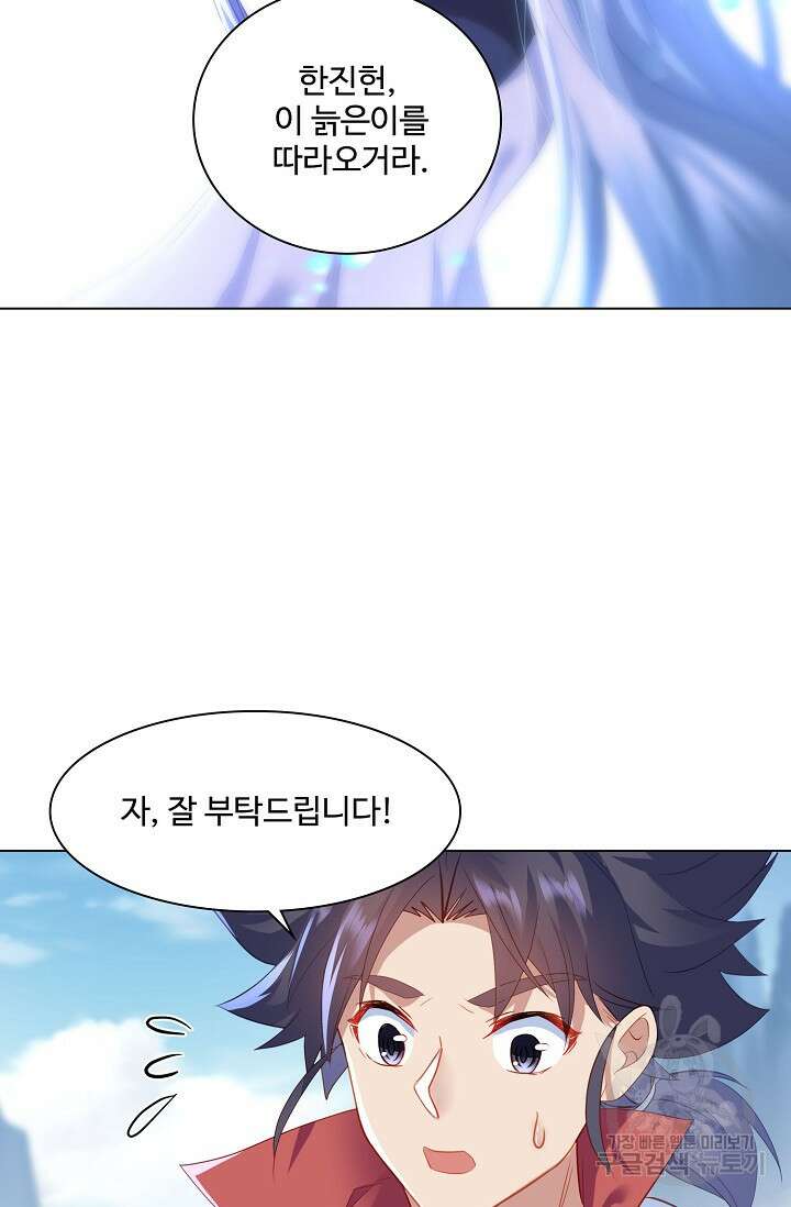 인생 1000회차에서 살아남기 16화 13