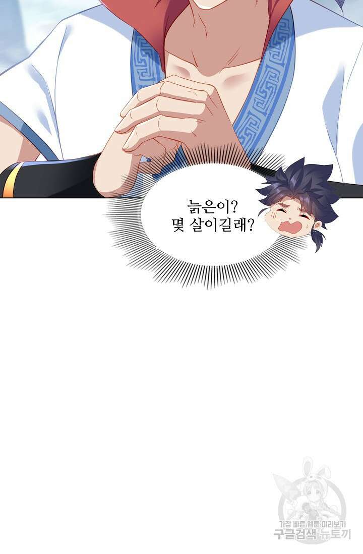 인생 1000회차에서 살아남기 16화 14