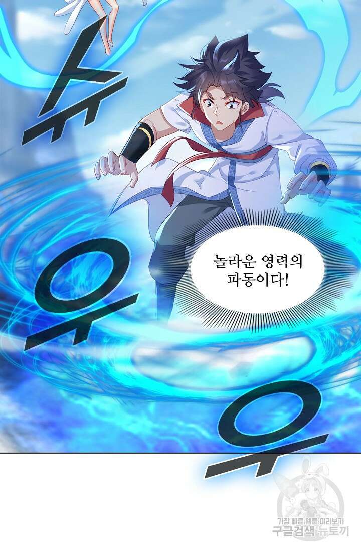 인생 1000회차에서 살아남기 16화 17