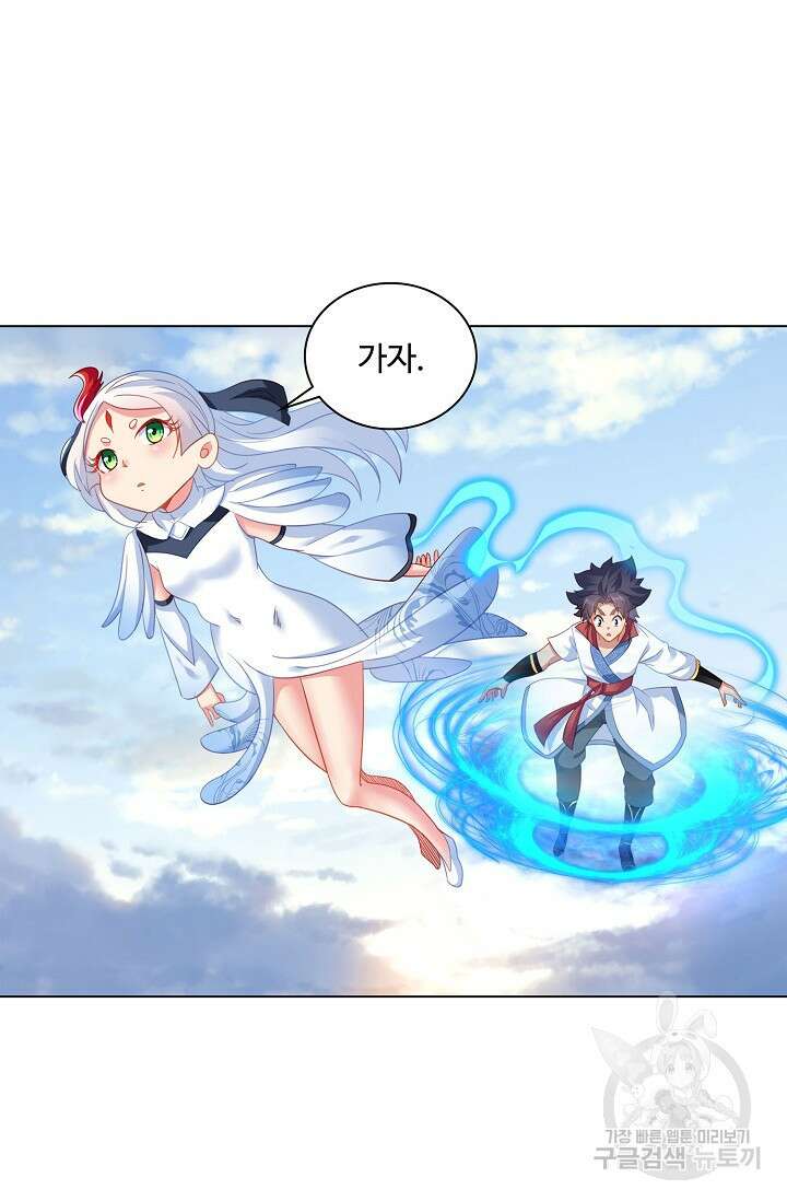 인생 1000회차에서 살아남기 16화 18