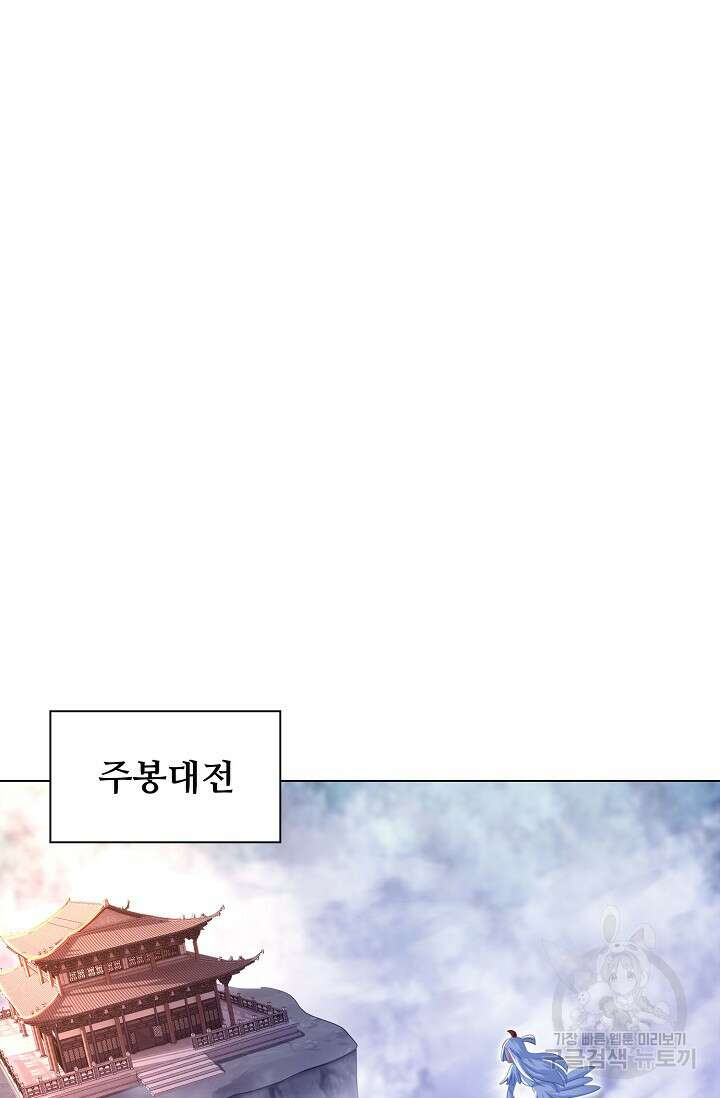 인생 1000회차에서 살아남기 16화 19