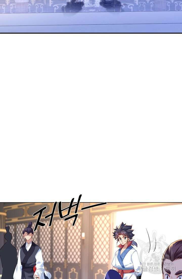 인생 1000회차에서 살아남기 16화 21