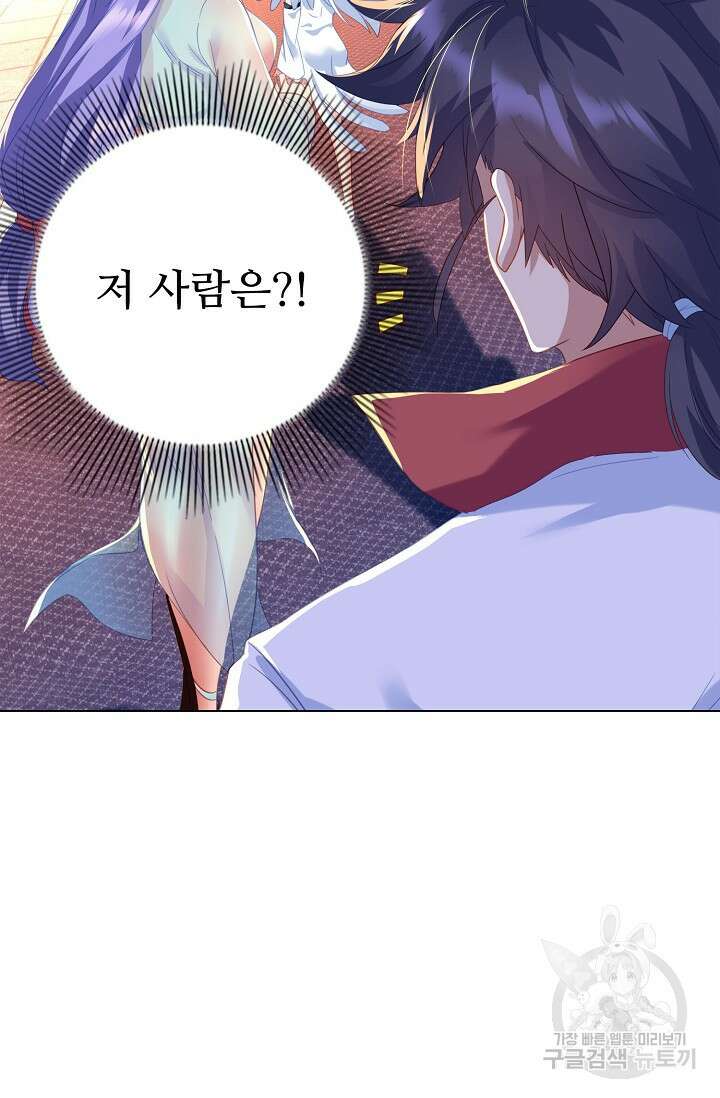 인생 1000회차에서 살아남기 16화 23