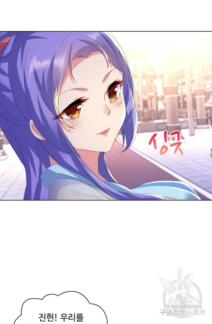 인생 1000회차에서 살아남기 16화 24