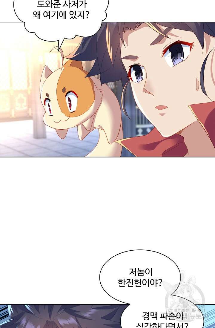 인생 1000회차에서 살아남기 16화 25