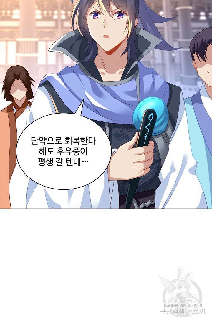 인생 1000회차에서 살아남기 16화 27