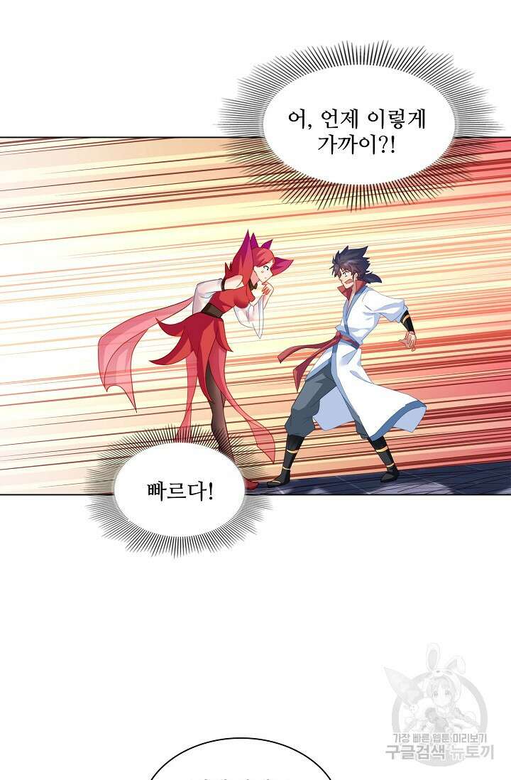 인생 1000회차에서 살아남기 16화 31